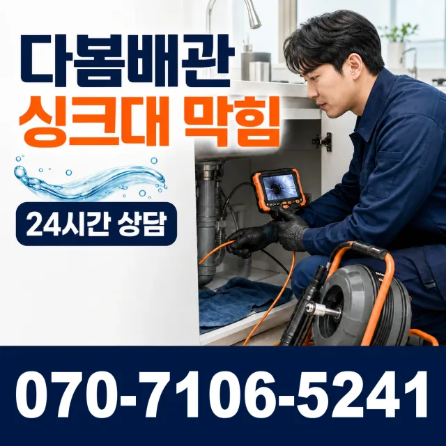 전북 김제시 요촌서길 수도누수 상담 이미지 1