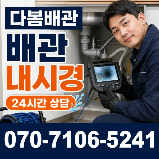 전북 김제시 요촌서길 수도누수 상담 이미지 3