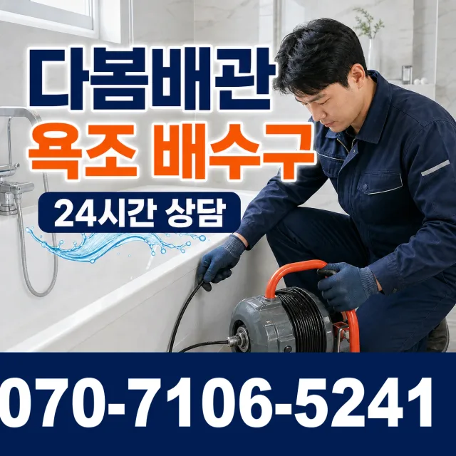 전북 김제시 요촌서길 수도누수 상담 이미지 6