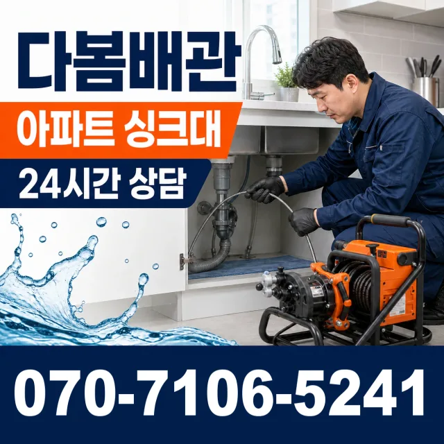 전북 김제시 요촌서길 수도누수 상담 이미지 7